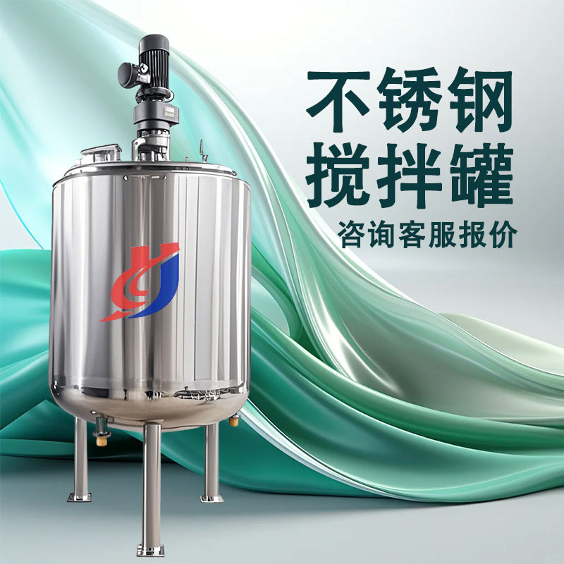 304 스테인리스 스틸 혼합 탱크 피드 미니 진공 반응기 전기 가열 유화 일정 온도 고속 버킷 제품 이미지