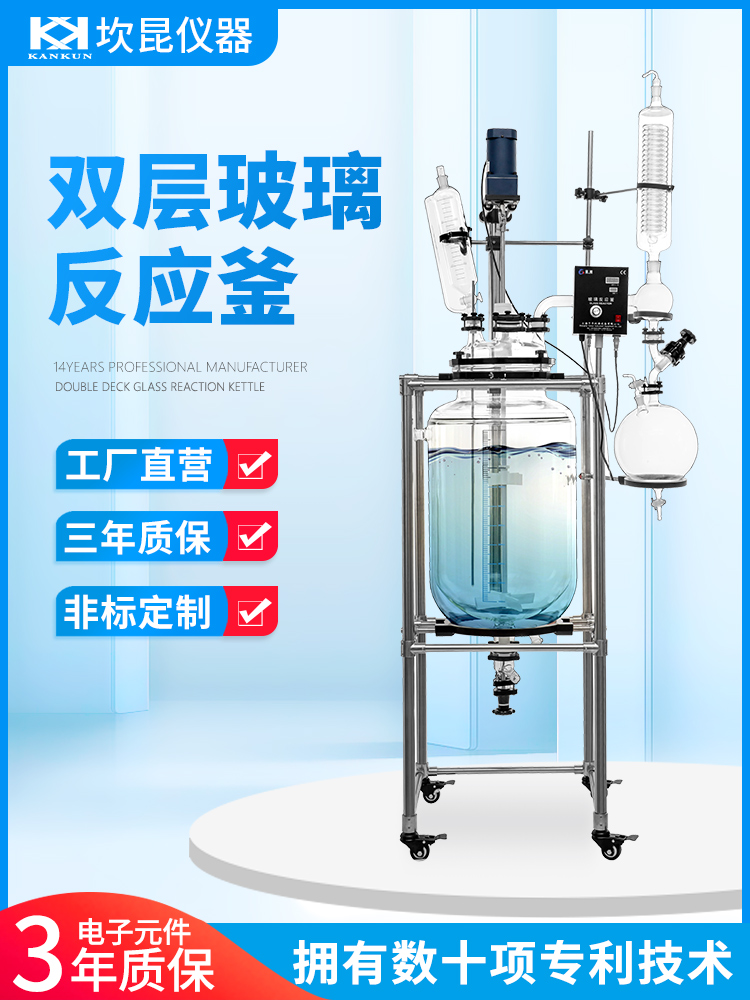 칸쿤 이중층 유리 반응기 실험실용 고온 고압 재킷형 수열 5/20L/30L/100L/150L 제품 이미지