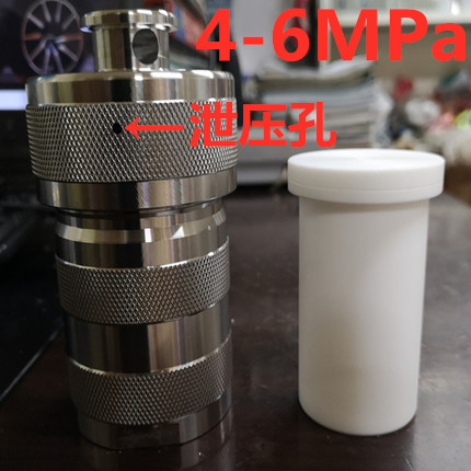 압력 방출 구멍이 수열 합성 반응기 방폭형 고온 고압 분해 용기 50ml/100ml 정품 제품 이미지