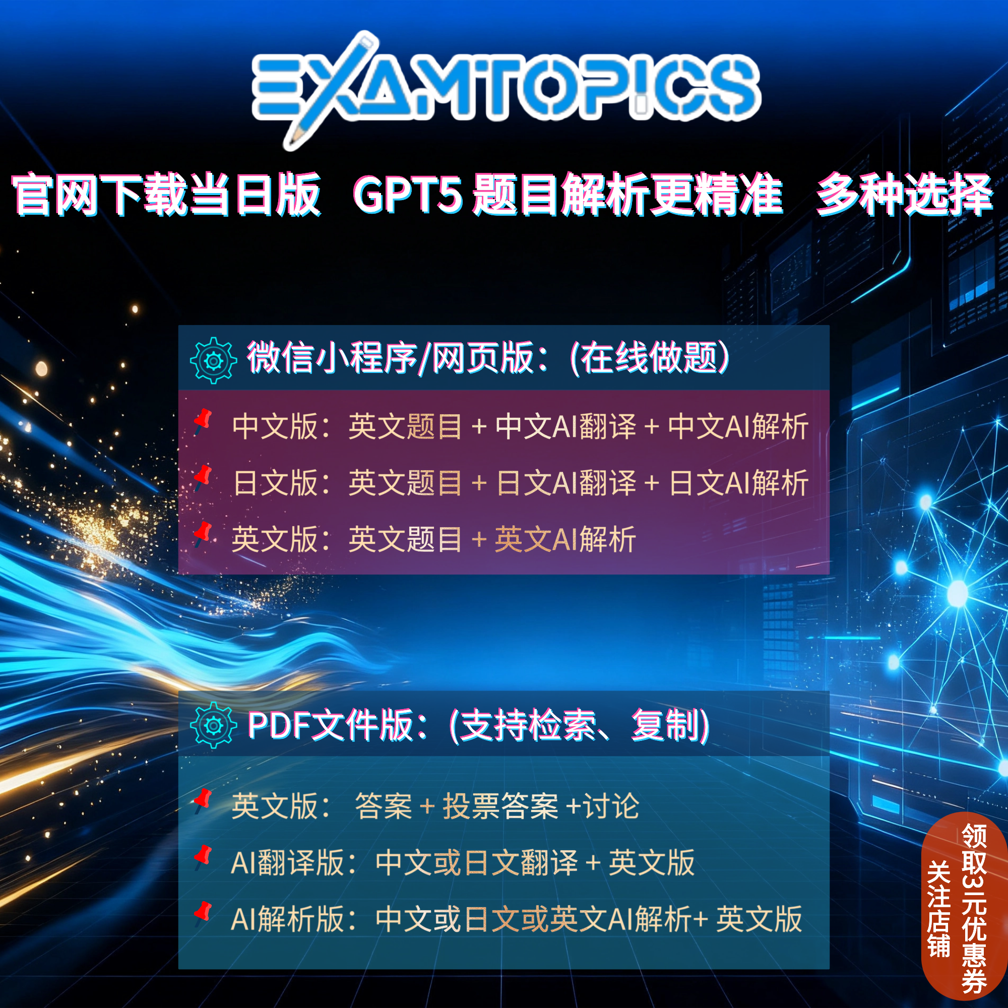 CompTIA A 보안 리눅스 네트워크 CySA 프로젝트 펜테스트 제품 이미지