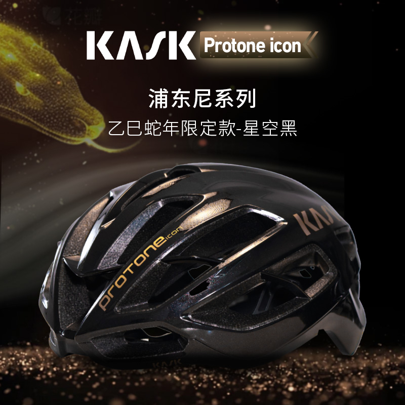 KASK PROTONE ICON 푸동리 로드 사이클링 헬멧 한정판 블랙 amp 골드 제품 이미지
