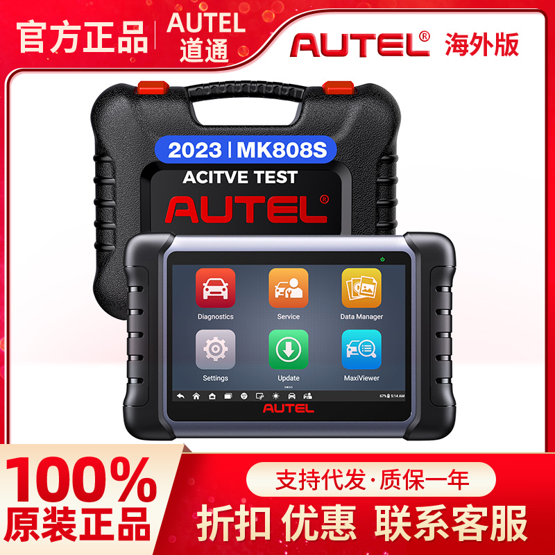 AllSyste가 탑재된 Autel MaxiCOM MK808S OBD2 진단 스캔 도구 제품 이미지
