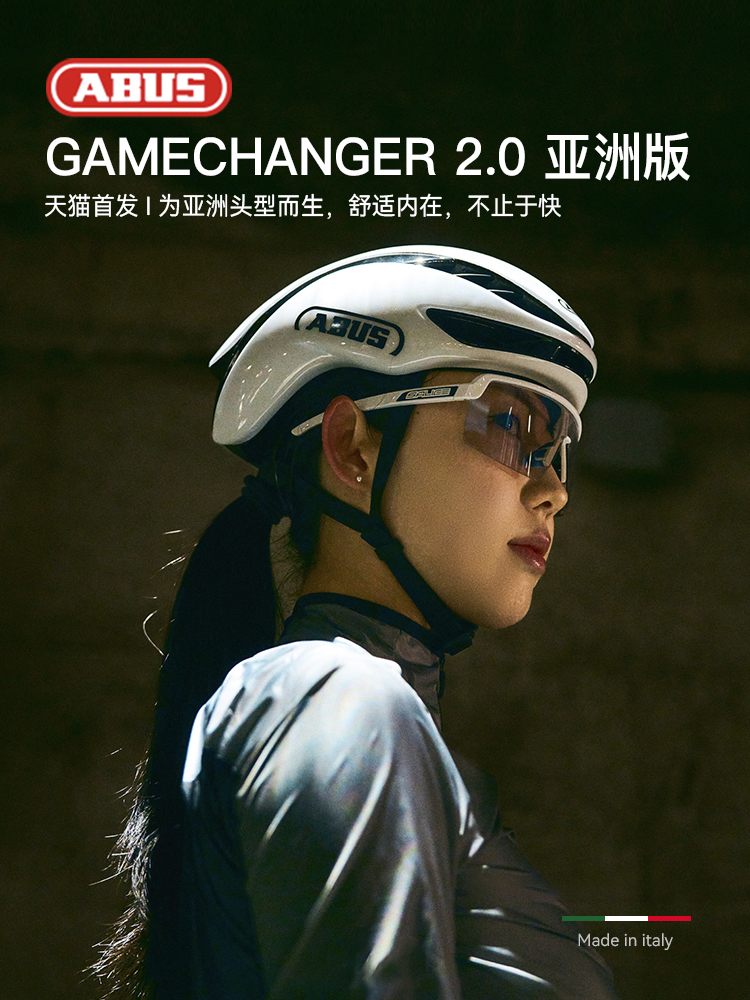 ABUS Gamechanger 20 로드 바이크 공기역학 헬멧아시아 버전 제품 이미지