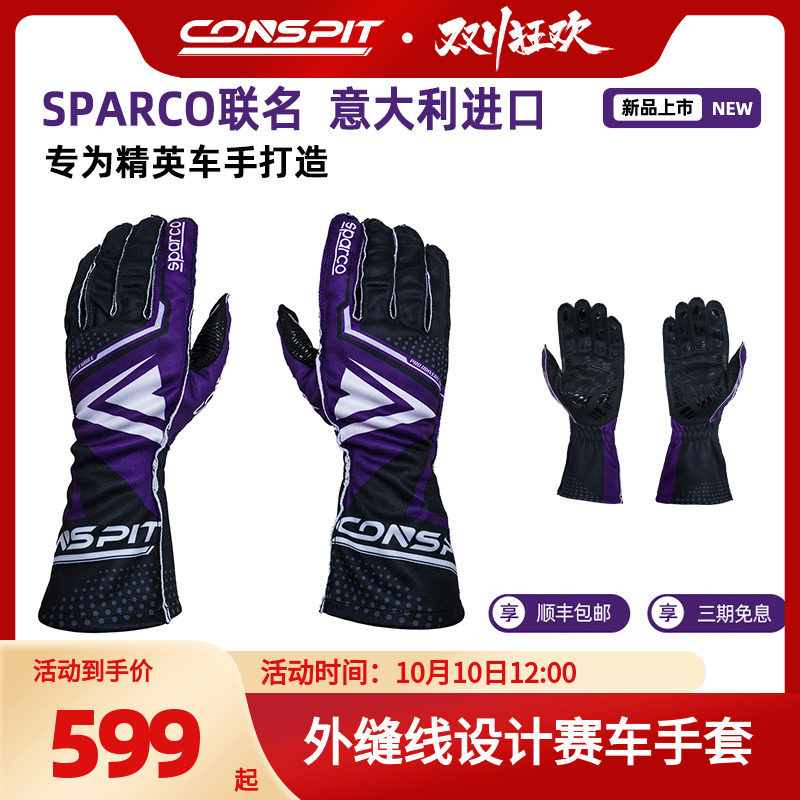 SPARCO 공동 브랜드 CONSPIT 레이싱 시뮬레이터 트레이닝 글러브 통기성이 좋은 외부 스티칭 디자인 이탈리아에서 수입 제품 이미지