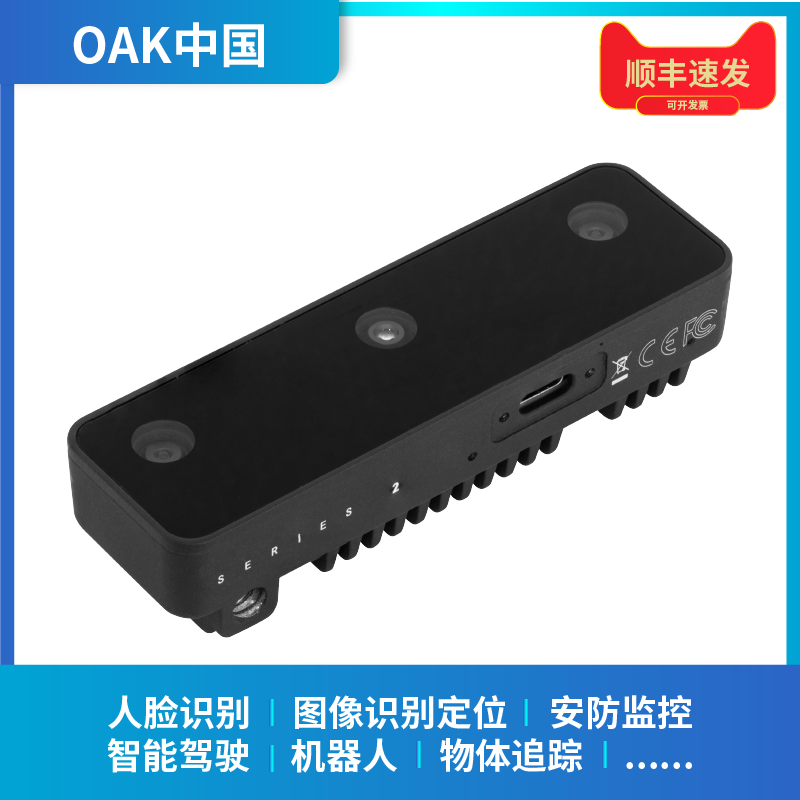 OAK China OAK-D-S2 AI 쌍안경 깊이 카메라 OpenCV 키트 제품 이미지