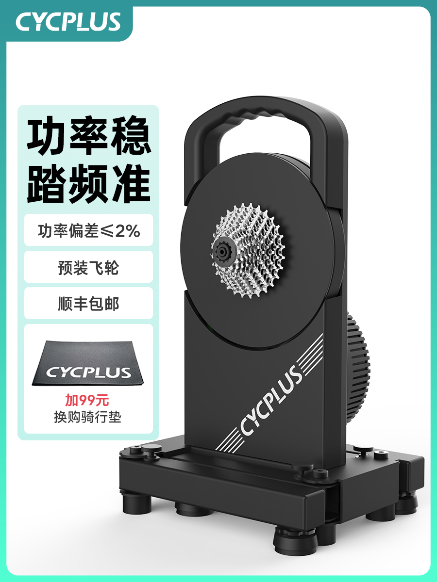 CYCPLUS T1 스마트 다이렉트 드라이브 트레이너 실내 산악 자전거 및 도로 파워 트레이닝 플랫폼 제품 이미지