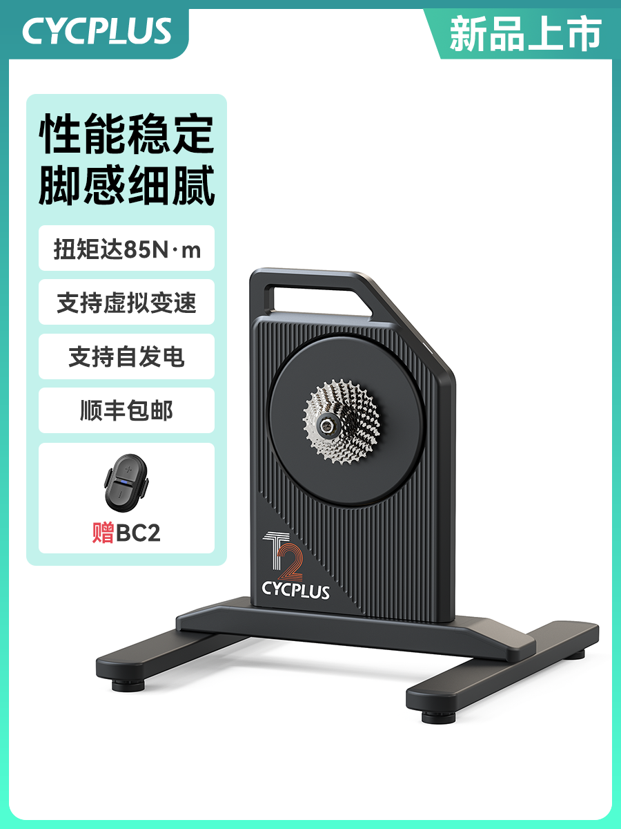 CYCPLUS T2H 스마트 직접 구동 사이클링 트레이너 실내 스포츠 및 피트니스 로드 바이크 파워 트레이닝 제품 이미지