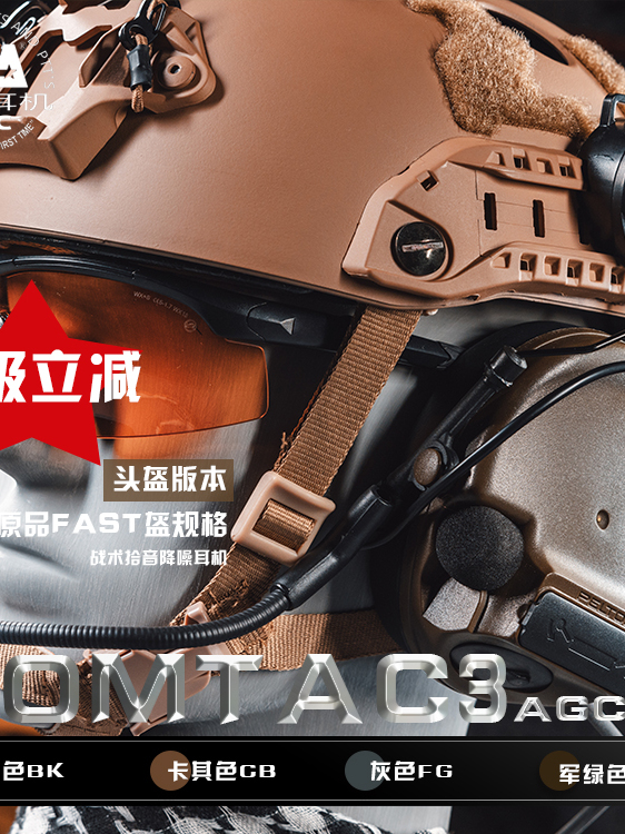 TCA C3 헬멧 에디션 AGC 전술 소음 차단 헤드폰 사운드 포지셔닝 사격장용 뿔 모양 서스펜션 스탠드 제품 이미지