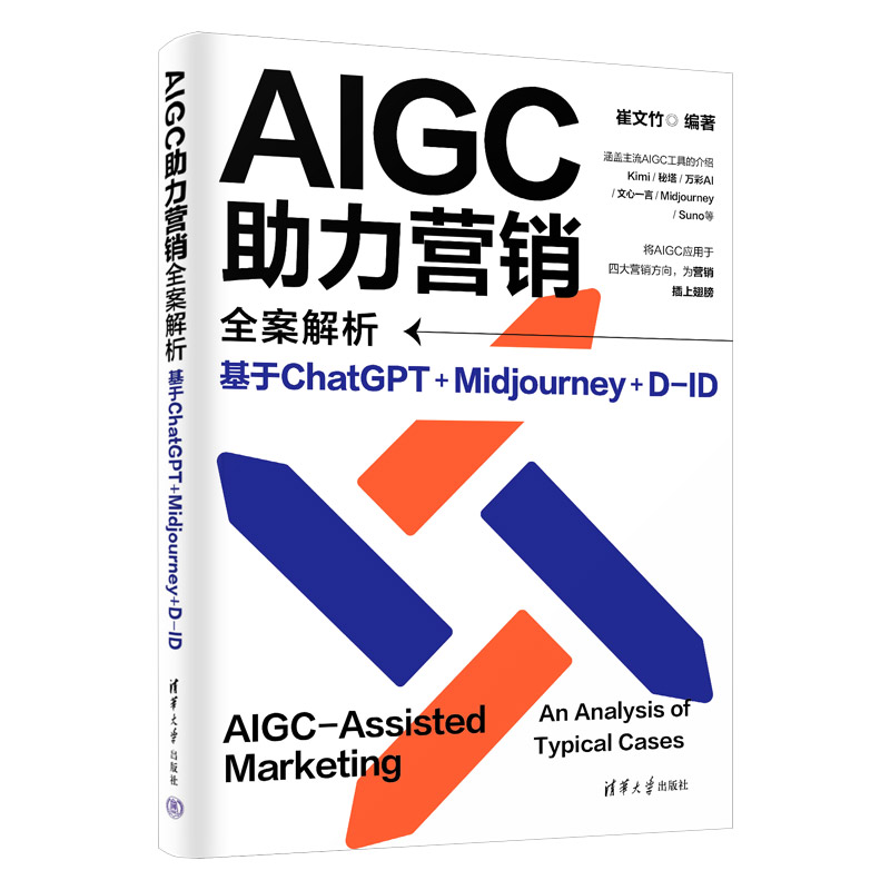 AIGC 지원 마케팅 솔루션 분석 ChatGPT Midjourney D-ID 기반 제품 이미지
