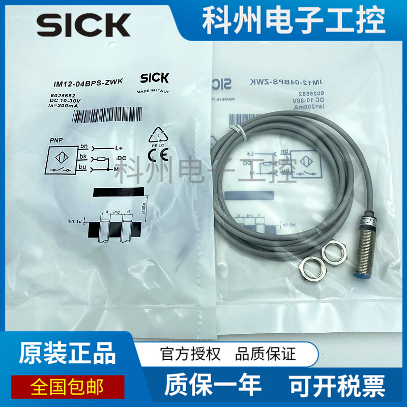 쉬크 IM12-04NNS-ZW1 02BNS IM18-08NPS IM30-15NDS-ZC1 05BPS 10 제품 이미지