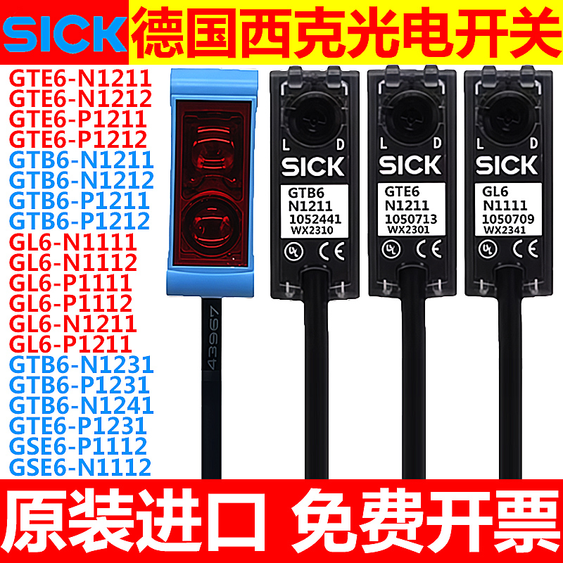 독일 Sick 광전 스위치 GTB6-N1211 GTE6-N1212 P1212 P1211 GL6 센서 제품 이미지