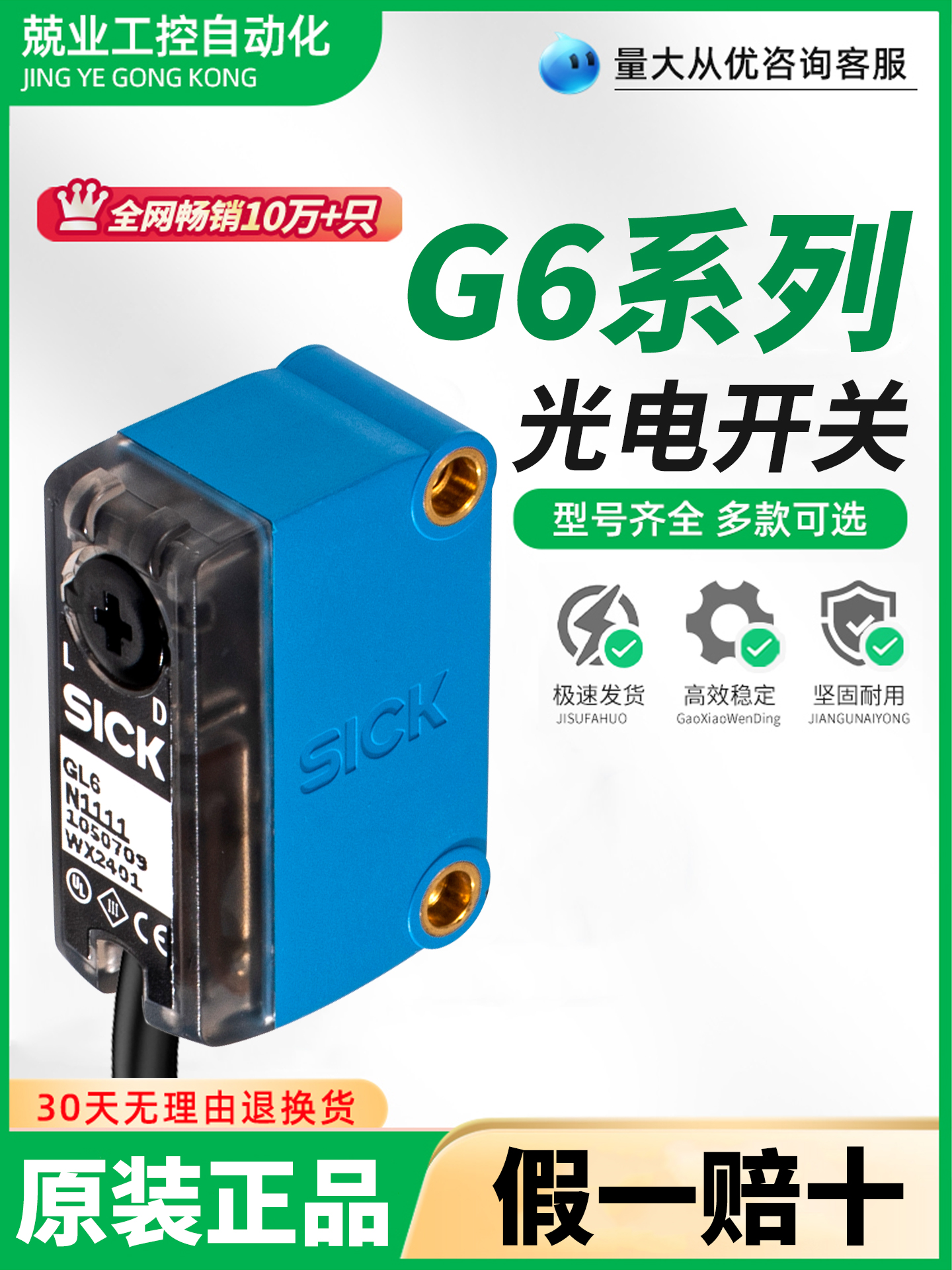 SICK 광전 스위치 센서 GTB6-N1211/GTE6-P1231/거울을 통한 확산 반사 제품 이미지