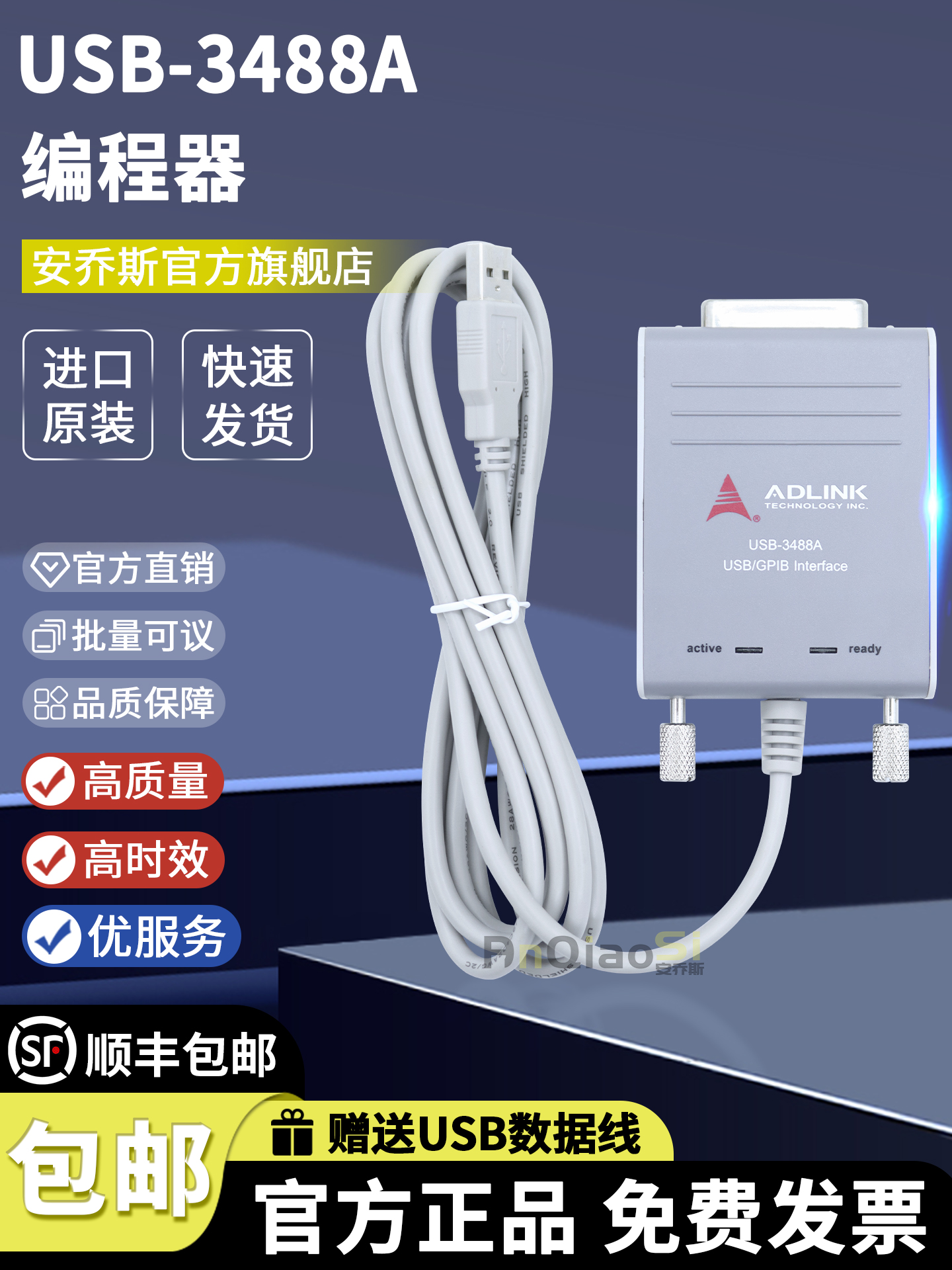 ADLINK USB-3488A 고성능 IEEE-4882 USB 인터페이스 GPIB 카드 계측기 제품 이미지