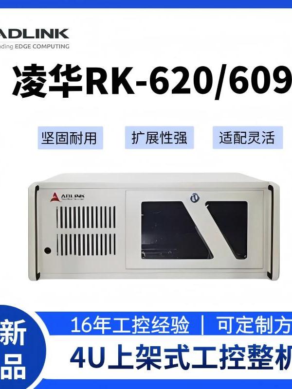 머신 비전 및 레이저 애플리케이션을 위한 ADLINK RK-620 610 609 608 산업용 PC 제품 이미지