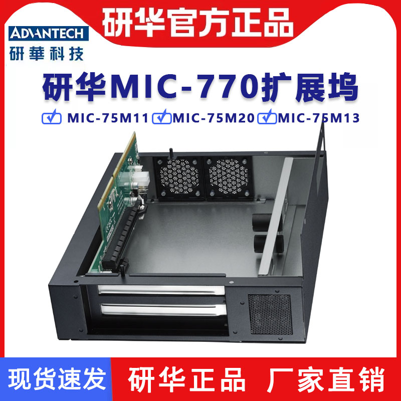 Advantech MIC-7700 시리즈 PCIe x16 x4 및 슬롯용 전용 슬롯 확장 도킹 키트 제품 이미지