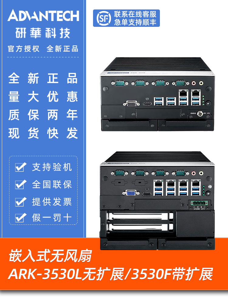 Advantech ARK-3530F/L은 MIC7700을 대체하는 임베디드 오리지널 머신 비전 호스트 컴퓨터 제품 이미지