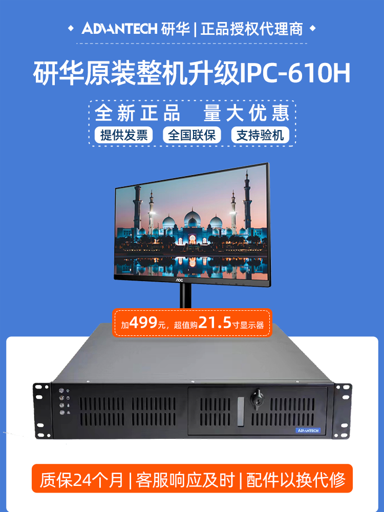 정품 Advantech ACP-2010 산업용 PC 표준 2U 랙마운트 섀시 ATX 마더보드 지원 제품 이미지