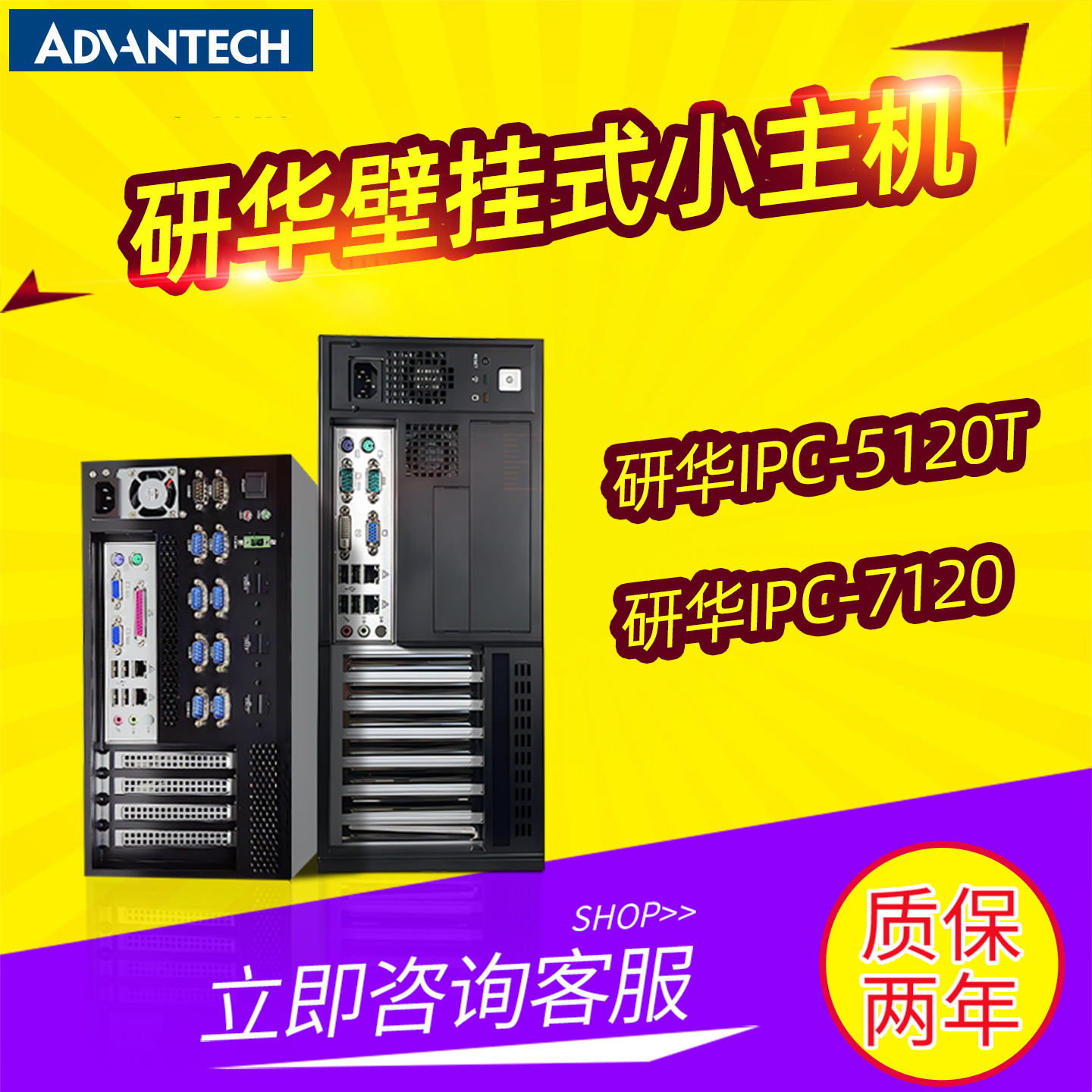 Advantech IPC-7120/5120 벽걸이형 산업용 PC 데스크톱 미니 호스트는 원래 마더보드와 i7/i9 CPU를 탑재하고 제품 이미지