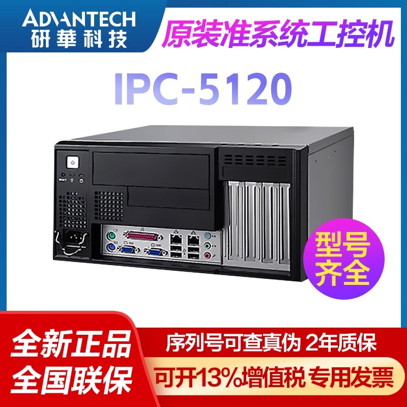 Advantech IPC-5120 7120 벽걸이형 산업용 미니 PC 서버 데스크톱 워크스테이션 제품 이미지