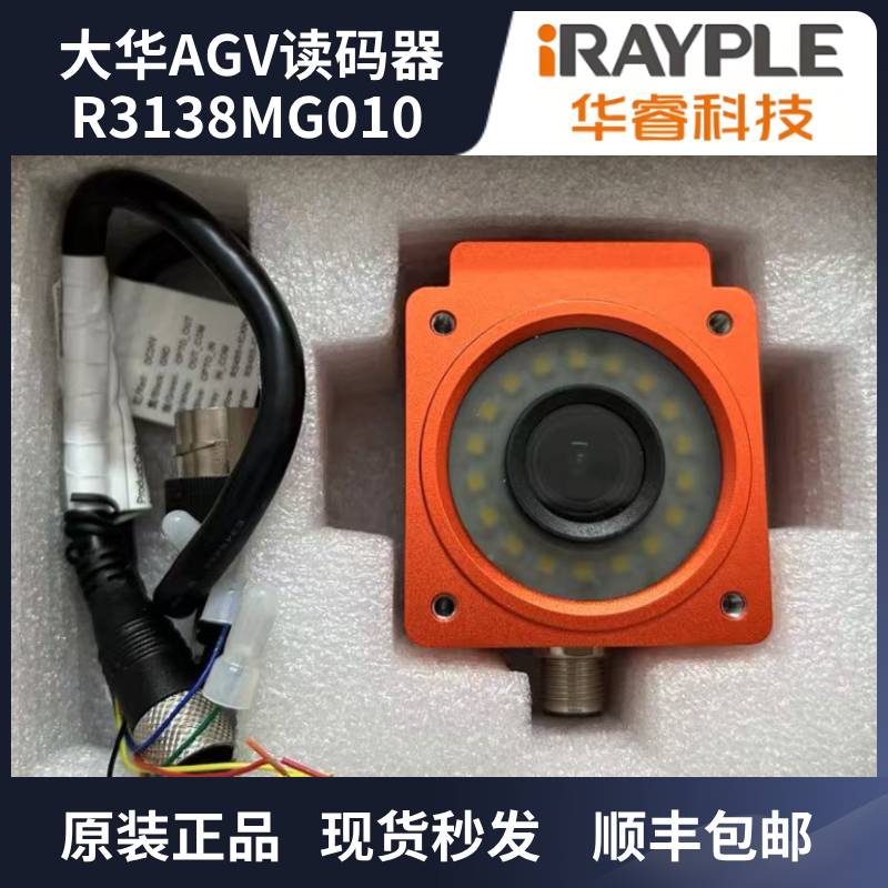 Dahua/Huairui AGV 바코드 리더 R3138MG010 QR 코드 산업용 카메라 내비게이션 시각 검사 제품 이미지