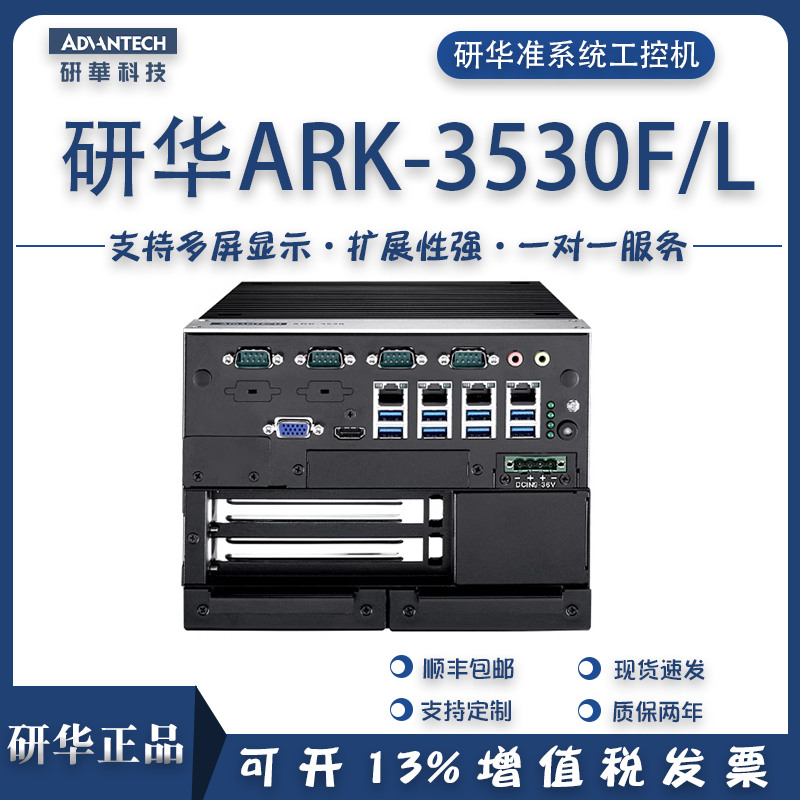 Advantech ARK-3530F/L 팬리스 임베디드 6/7세대 CPU 비전 자동화 호스트 제품 이미지
