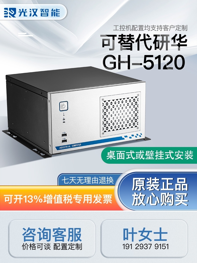 벽면 장착 섀시와 다중 네트워크 벨트PCIE를 갖춘 Advantech IPC-5120 산업용 머신 비전 PC/제어판 제품 이미지
