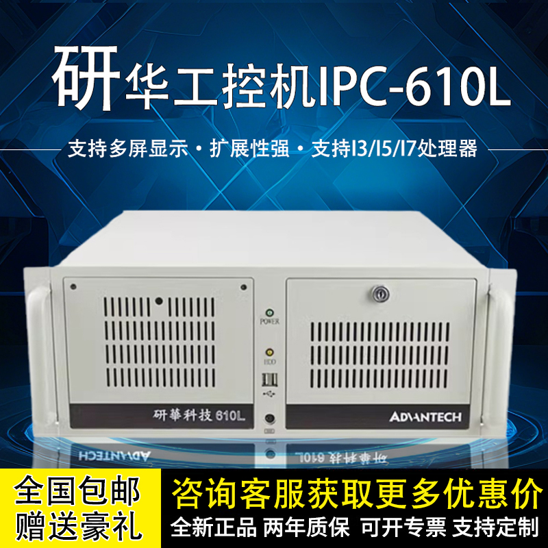 4U 랙마운트 섀시의 Advantech IPC-610L 및 IPC-510 산업용 데스크톱 PC 제품 이미지