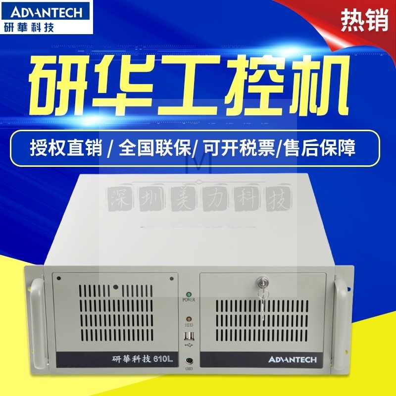 정품 Advantech IPC-610L/610H/510 산업용 PC 4U 랙 장착형 호스트 제품 이미지
