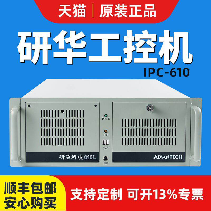 Advantech IPC-610L 산업용 PC 2세대12세대 Intel Core i5/i7 프로세서 서버 제품 이미지