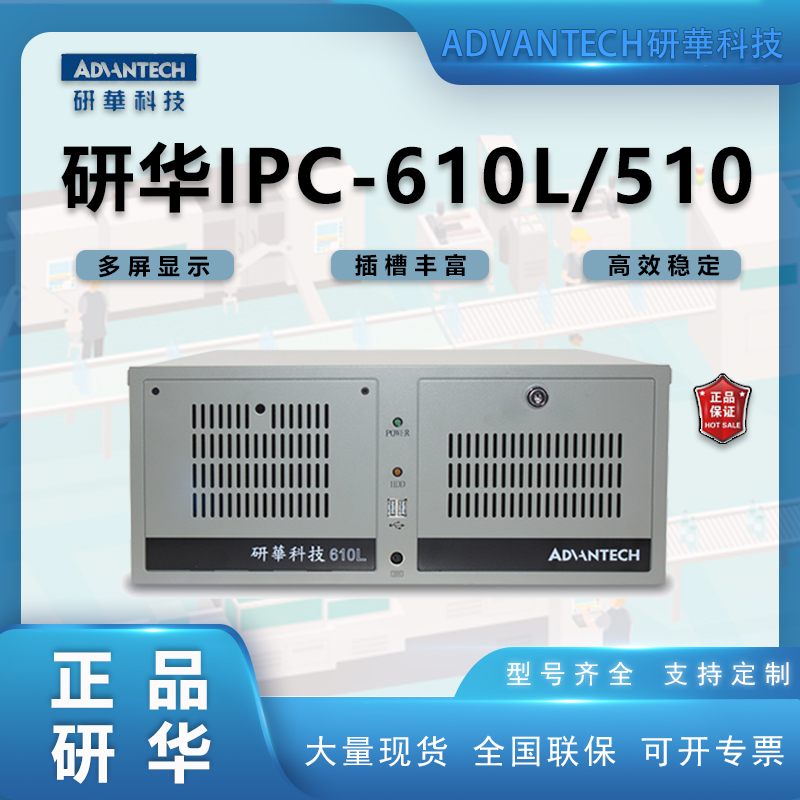Advantech IPC-610L/510 산업용 데스크탑 PC 호스트 4U 랙 장착형 새 정품 제품 이미지
