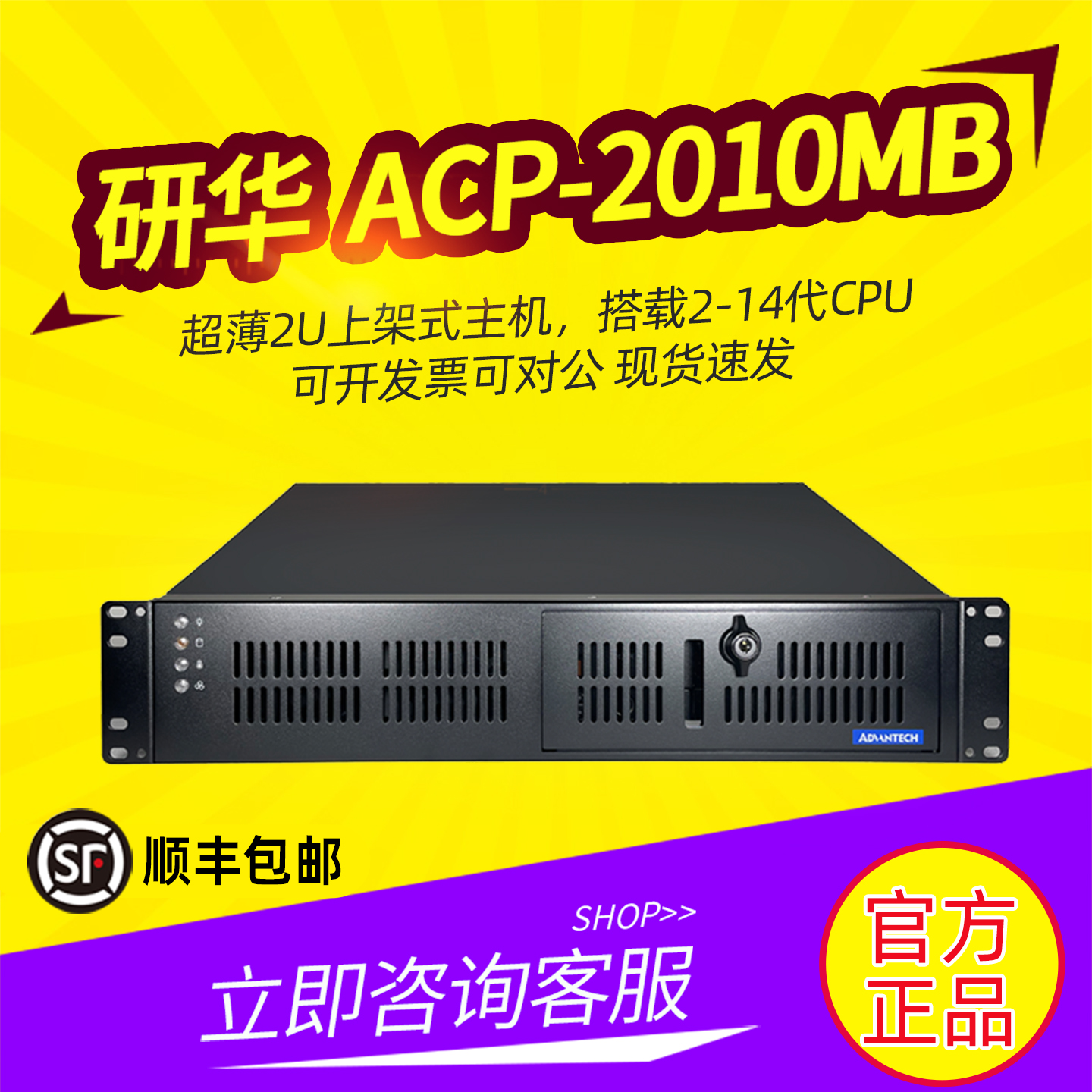 Advantech ACP-2010MB 산업용 PC 2U 랙마운트 서버 정품 마더보드 - 새 제품 제품 이미지