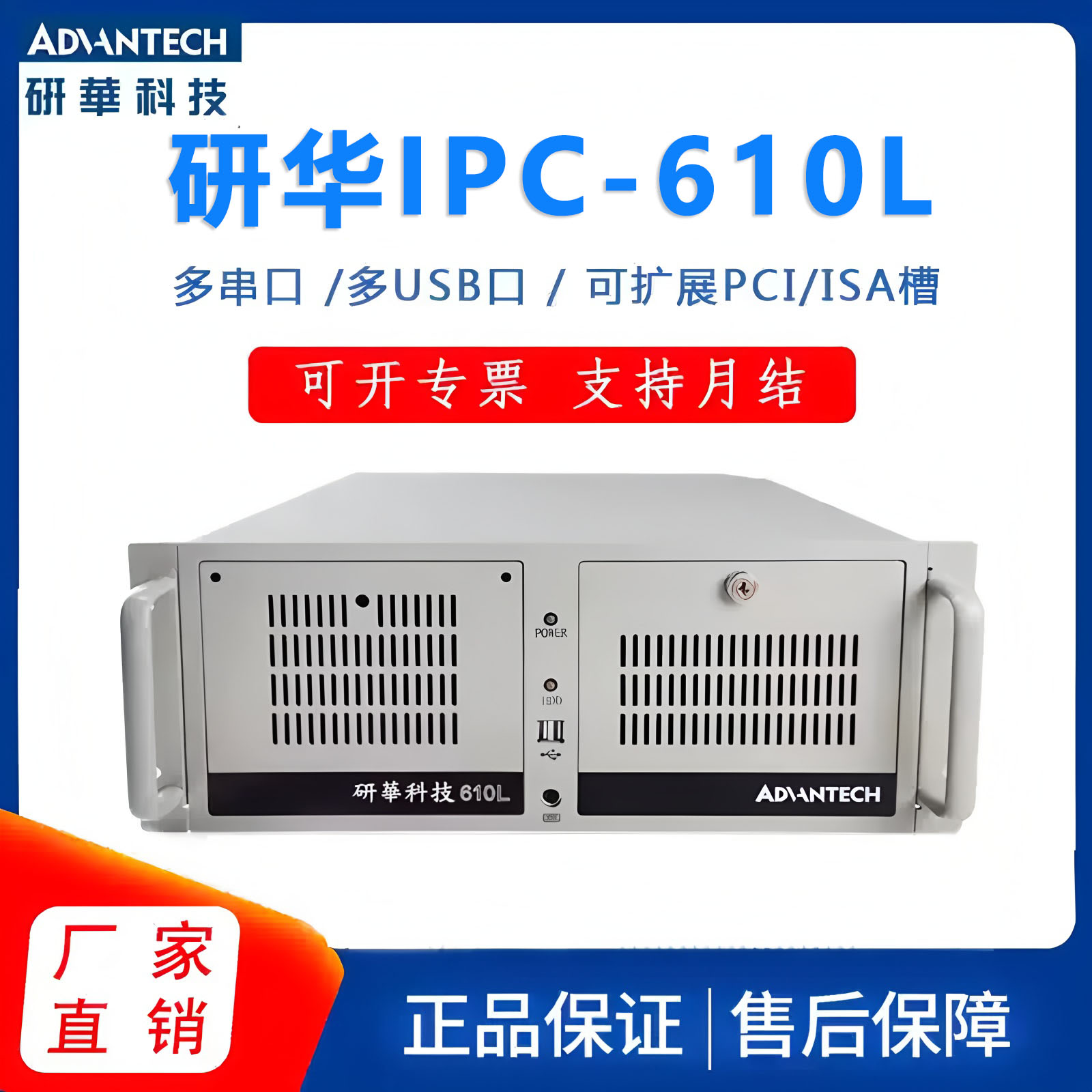 4U 섀시가 장착된 원래의 Advantech IPC-510/610L 산업용 베어본 데스크톱 컴퓨터 제품 이미지