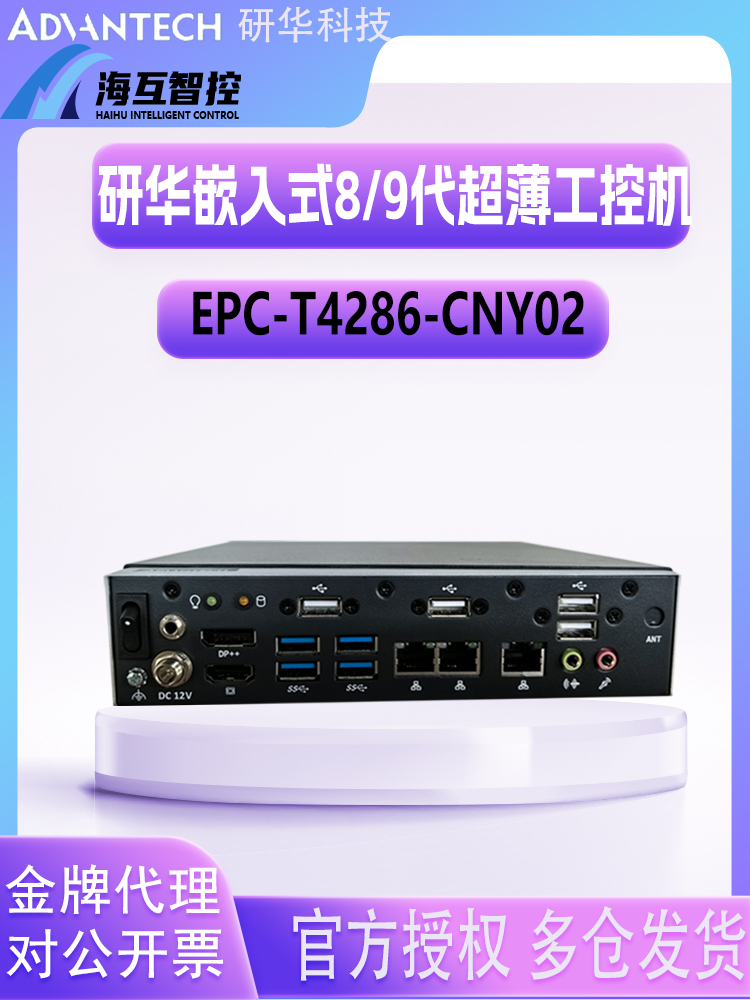 Advantech의 EPC-T4286 임베디드 산업용 PC는 i3/i5/i7/i9 컴퓨터1U 호스트와 함께 랙에 장착할 수 제품 이미지