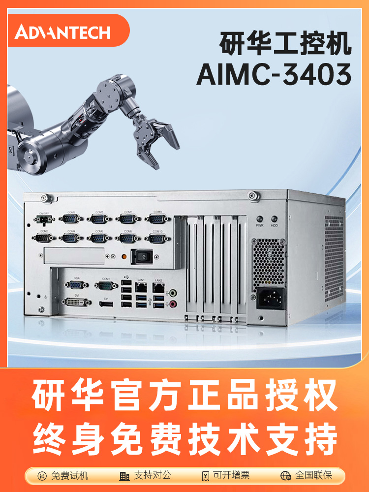 프런트엔드 마이크로컴퓨터 임베디드 산업용 호스트 레이저 마킹 듀얼 네트워크가 탑재된 Advantech AIMC-3403 PC 제품 이미지