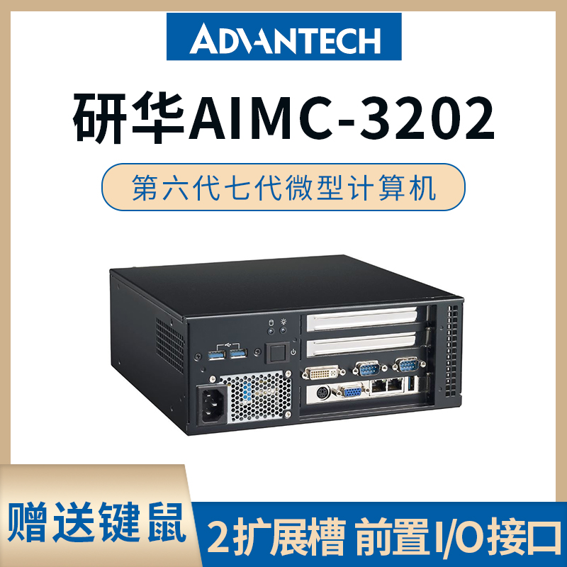 Advantech AIMC-3202 산업용 PC 섀시 - 소형 컴퓨터/산업용 호스트 제품 이미지