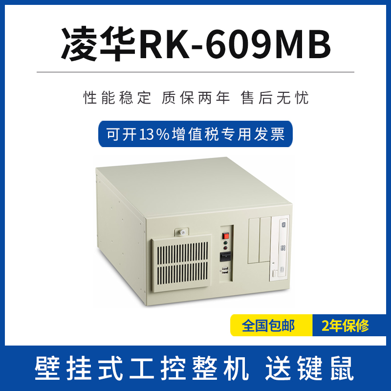 ADLINK RK-609MB 산업용 PC 미니 벽걸이형 RK-608 컴퓨터 호스트 제품 이미지