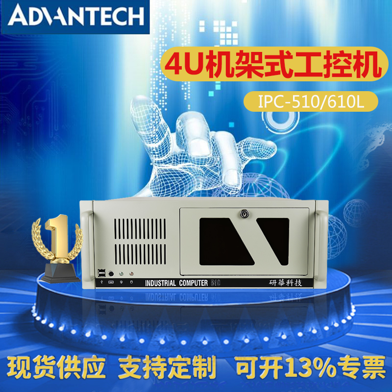 Advantech IPC-610L 산업용 PC 마더보드가 장착된 정품 및 새 4U 섀시 제품 이미지