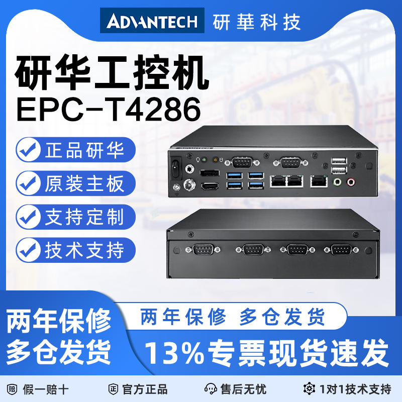 Advantech Original 산업용 PC EPC-T4286 임베디드 팬리스 컴퓨터 8/9세대 메인프레임 제품 이미지