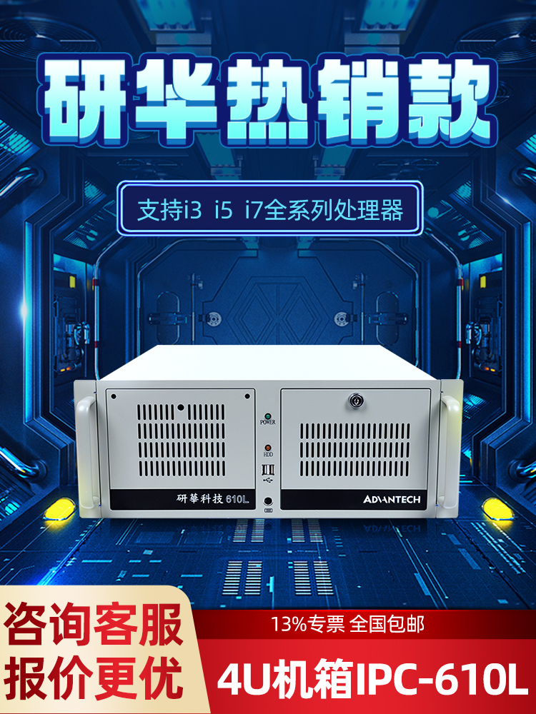 Advantech IPC610l510 산업용 PC 오리지널 마더보드 호스트 데스크톱 컴퓨터 다중 직렬 포트 베어본 시스템 제품 이미지
