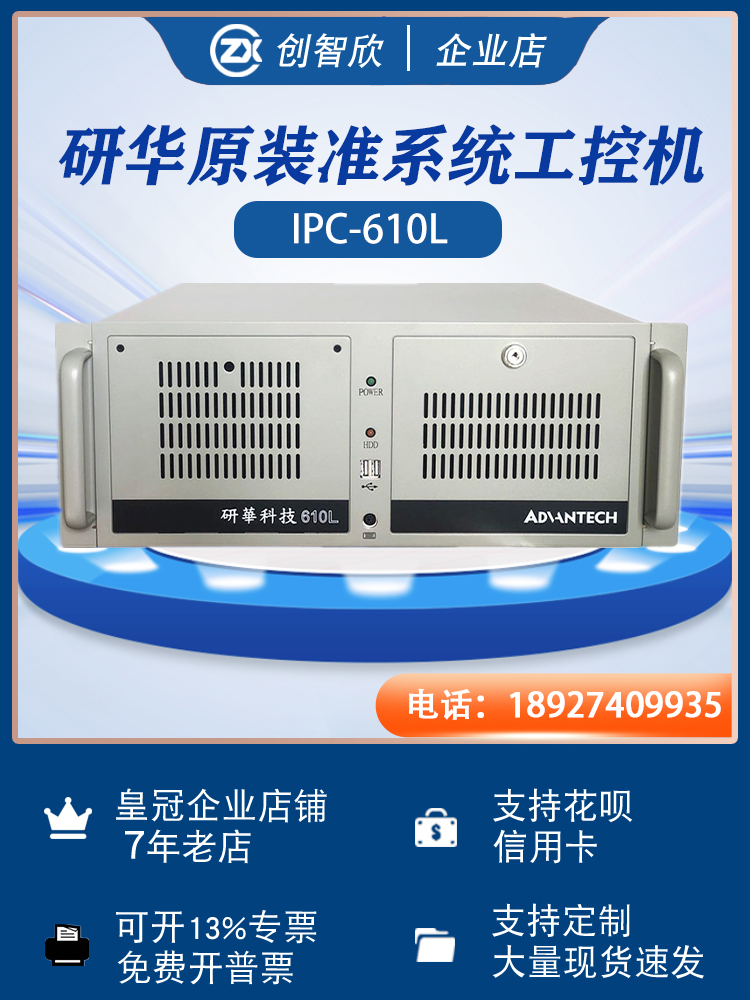 정품 Advantech 4U 산업용 PC IPC-510 610L 호스트 컴퓨터 제품 이미지