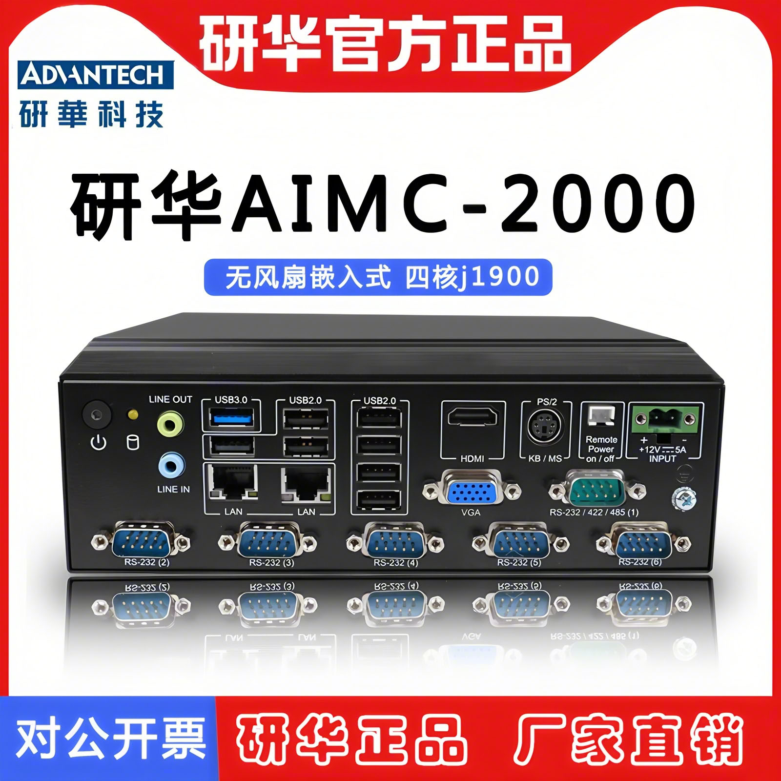 Advantech AIMC-2000 쿼드코어 J1900 팬리스 미니 임베디드 산업용 PC 호스트 제품 이미지