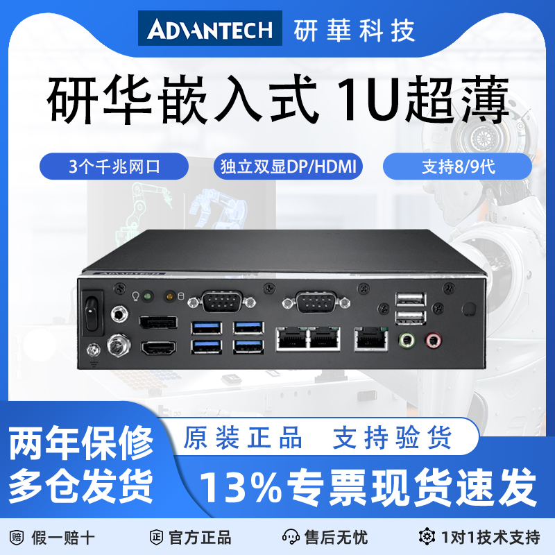 Advantech EPC-T4286 임베디드 팬리스 산업용 컴퓨터 PC 8/9세대 미니 호스트 제품 이미지