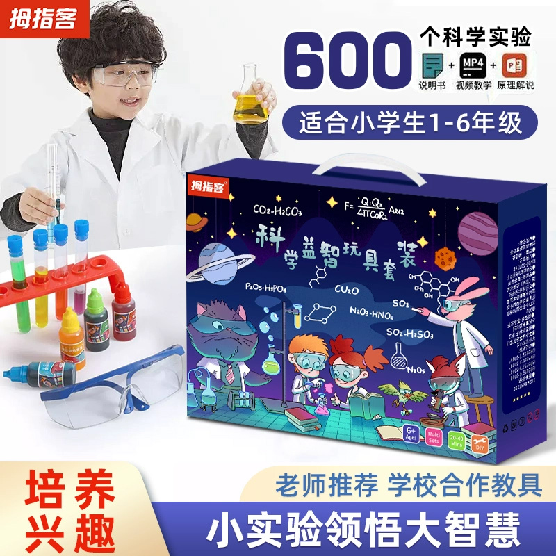 정품 ThumbKee 화학 실험 키트600개 - DIY 수제 과학 및 물리 제품 이미지