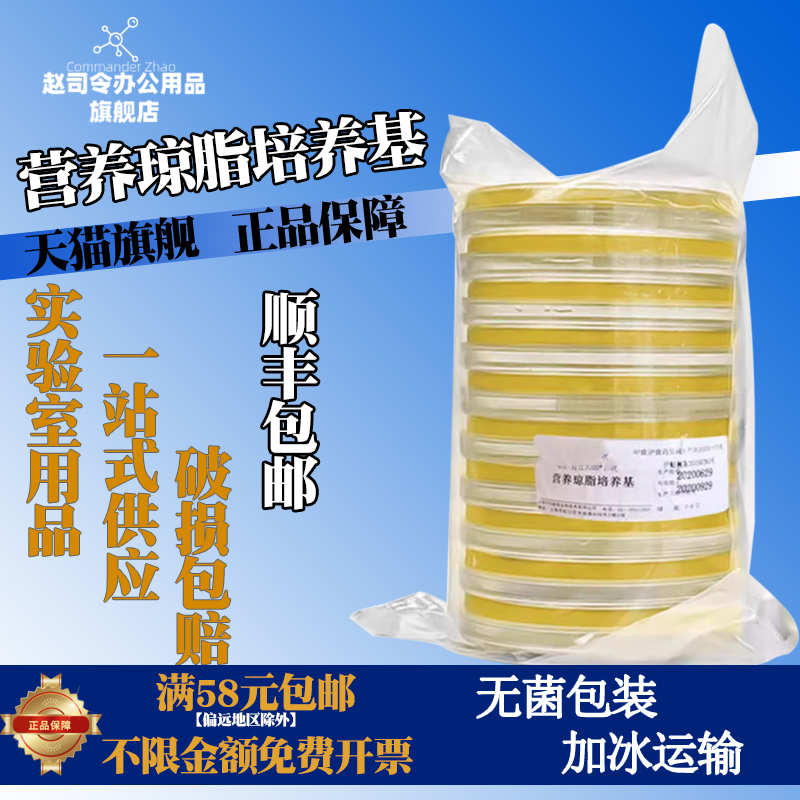 박테리아 배양용 90mm 영양 한천 배지 - 비브리오 검출 TSA/BHI/LB 미생물 배양 검사를 위한 사용 가능한 실험실 배지TCBS 제품 이미지