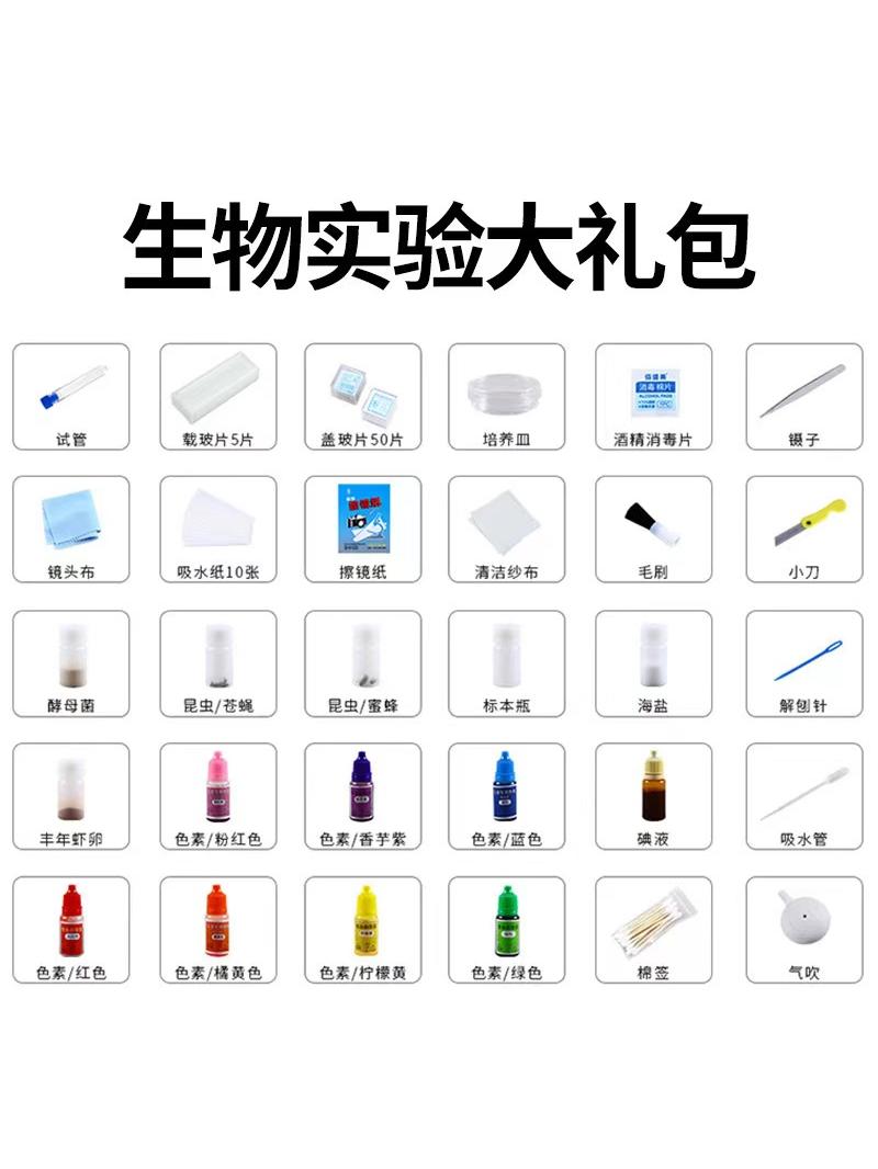 현미경 액세서리 생물학 슬라이드 DIY 도구 세트 교육 실험 선물 팩 40개 제품 이미지