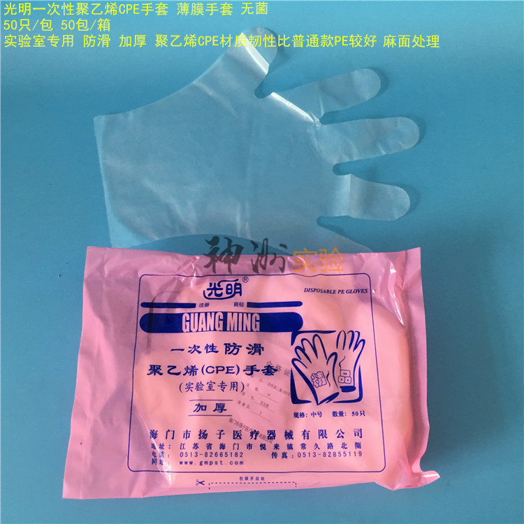 Bright Dairy 일회용 장갑 CPE폴리에틸렌 두꺼워진 미끄럼 방지 PE 실험실용 필름 50팩/박스 제품 이미지