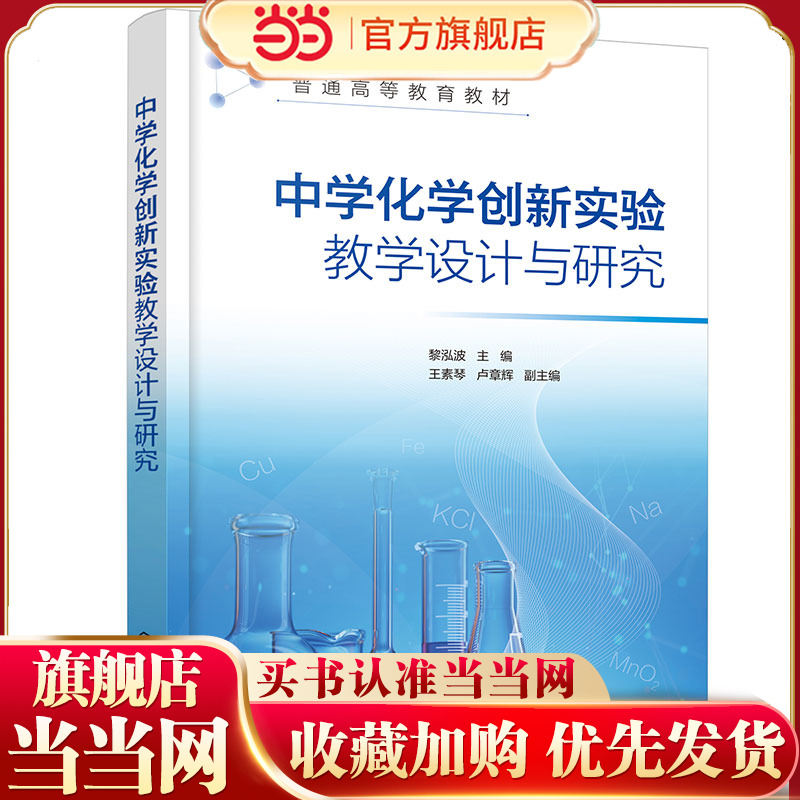 중학교 화학에서의 혁신적 실험 교육의 설계 및 연구Li Hongbo 저 화학 원리 탐구 물질의 구조 특성 STEM 통합 가상 시뮬레이션 제품 이미지