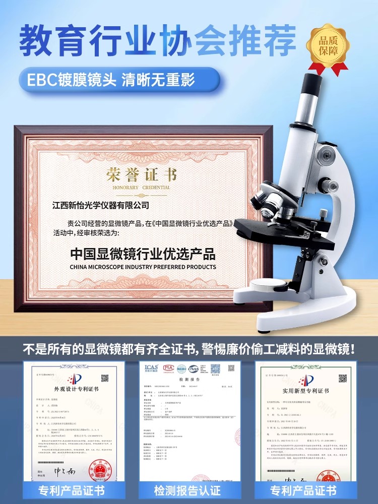 학생용 광학 현미경 키트 금속 단안경 6000배 고화질 실험실과 가정에서 사용하기 적합 박테리아 관찰용 제품 이미지