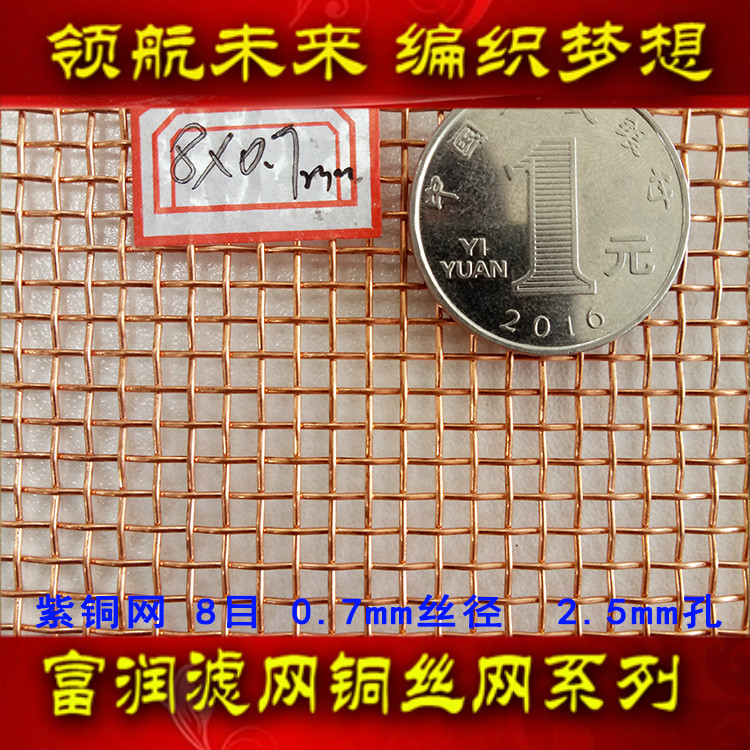 8메시 10메시 12메시 16메시 18메시 구리 와이어 메쉬 적색 황동 정전기 방지 금속 장식 제품 이미지