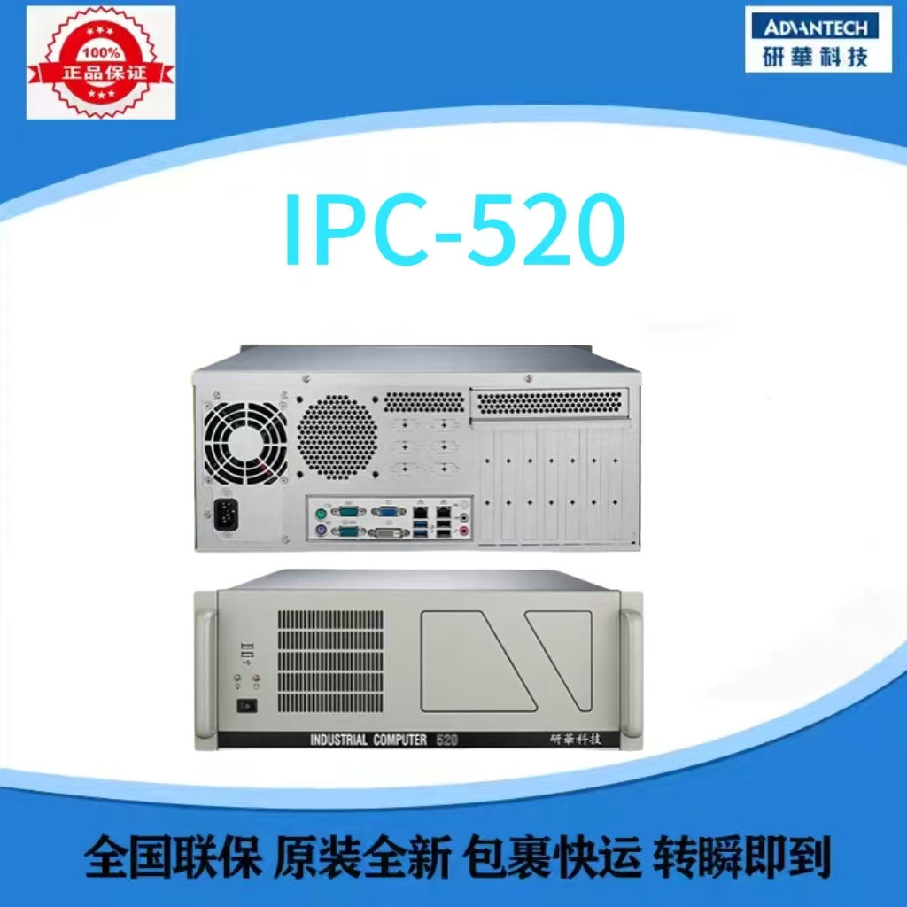 Advantech IPC-520/510/610L 4U 산업용 PC 섀시 컴퓨터 호스트 완벽한 시스템 제품 이미지